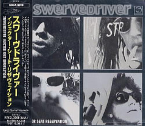Swervedriver Ejector Seat Reservation CD album (CDLP) Japanese SWECDEJ234140