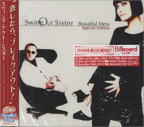 Swing Out Sister Swing Out Sister - Special Edition 2 CD album set (Double CD) Japanese SOS2CSW491866
