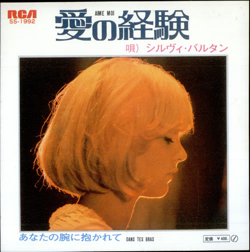 Sylvie Vartan Aime Moi 7" vinyl single (7 inch record / 45) Japanese VIE07AI506971
