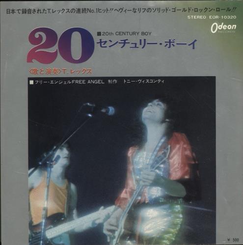 T-Rex / Tyrannosaurus Rex 20th Century Boy - Red Vinyl 7" vinyl single (7 inch record / 45) Japanese REX07TH91609