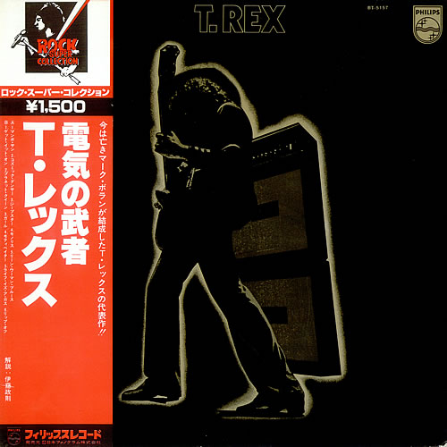 T-Rex / Tyrannosaurus Rex Electric Warrior vinyl LP album (LP record) Japanese REXLPEL506595
