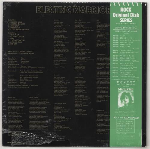 T-Rex / Tyrannosaurus Rex Electric Warrior vinyl LP album (LP record) Japanese REXLPEL730307