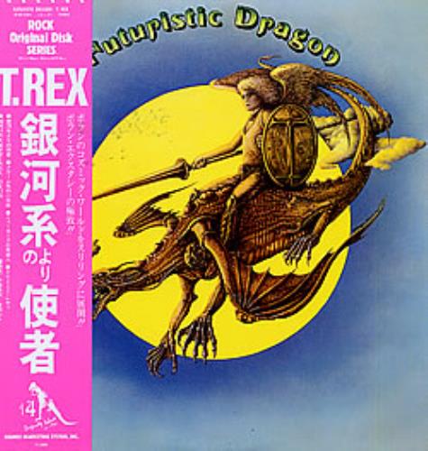 T-Rex / Tyrannosaurus Rex Futuristic Dragon vinyl LP album (LP record) Japanese REXLPFU31447