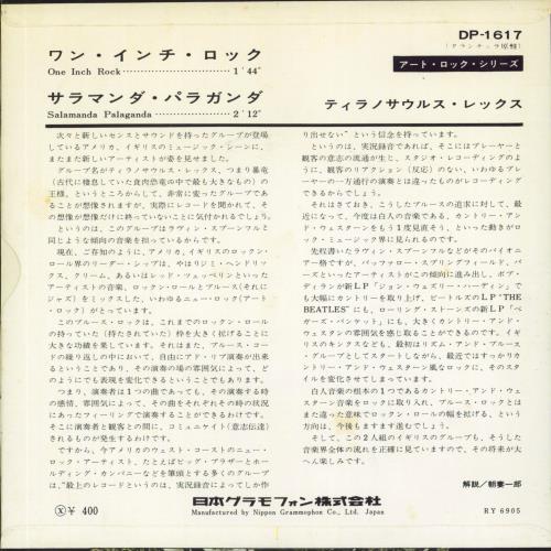 T-Rex / Tyrannosaurus Rex One Inch Rock 7" vinyl single (7 inch record / 45) Japanese REX07ON808319