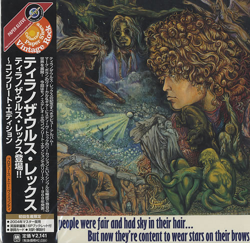 T-Rex / Tyrannosaurus Rex Set of 5 Japanese Promo Sample CD Albums 5-CD album set Japanese REX5CSE441263