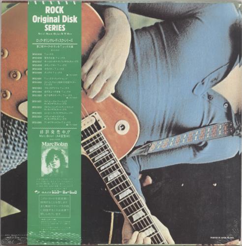 T-Rex / Tyrannosaurus Rex T. Rex - Sealed vinyl LP album (LP record) Japanese REXLPTR731657