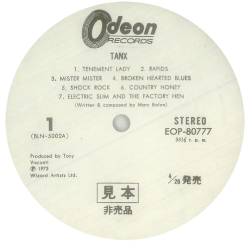 T-Rex / Tyrannosaurus Rex Tanx vinyl LP album (LP record) Japanese REXLPTA549042