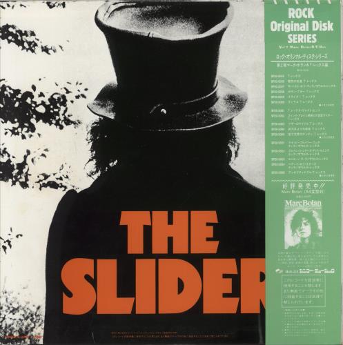 T-Rex / Tyrannosaurus Rex The Slider vinyl LP album (LP record) Japanese REXLPTH210616