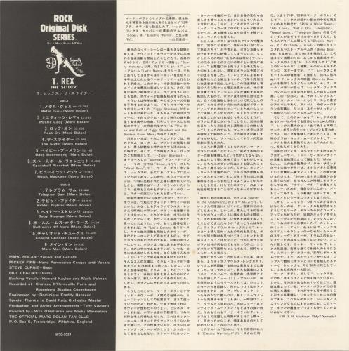 T-Rex / Tyrannosaurus Rex The Slider vinyl LP album (LP record) Japanese REXLPTH210616