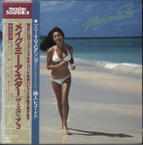 T-Square Make Me A Star vinyl LP album (LP record) Japanese Z-1LPMA860187