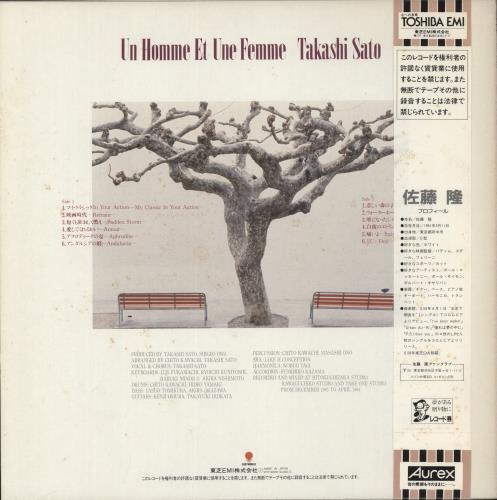 Takashi Sato Un Homme Et Une Femme vinyl LP album (LP record) Japanese 9NXLPUN884721