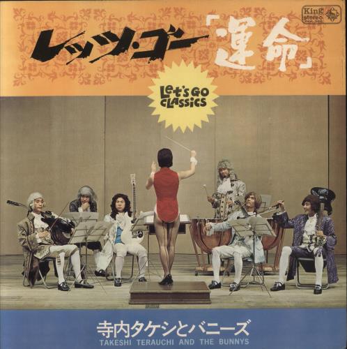 Takeshi Terauchi Let's Go Classics vinyl LP album (LP record) Japanese XA9LPLE857609