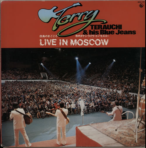 Takeshi Terauchi Live In Moscow vinyl LP album (LP record) Japanese XA9LPLI631427