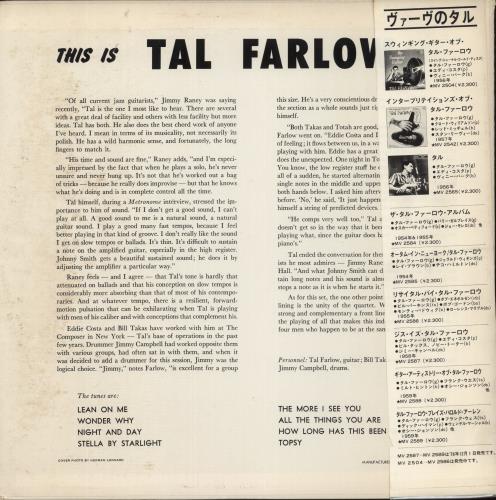 Tal Farlow This Is Tal Farlow vinyl LP album (LP record) Japanese LO3LPTH874533