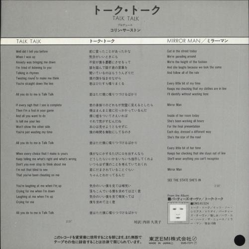 Talk Talk Talk Talk 7" vinyl single (7 inch record / 45) Japanese TTK07TA176648