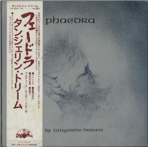 Tangerine Dream Phaedra vinyl LP album (LP record) Japanese TANLPPH250274