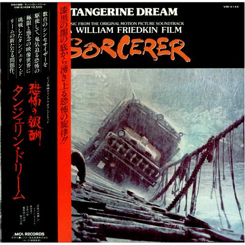 Tangerine Dream Sorcerer vinyl LP album (LP record) Japanese TANLPSO210611