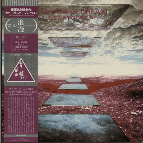 Tangerine Dream Stratosfear + Poster vinyl LP album (LP record) Japanese TANLPST204805