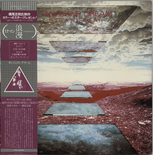 Tangerine Dream Stratosfear vinyl LP album (LP record) Japanese TANLPST204170