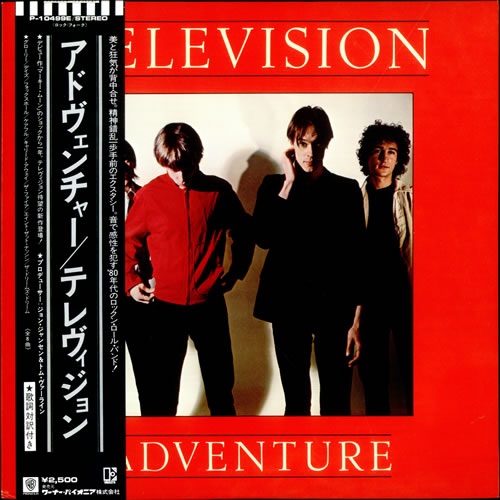 Television Adventure Japanese vinyl LP album (LP record) (363474)