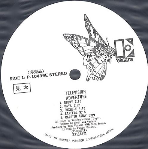 Television Adventure vinyl LP album (LP record) Japanese TLVLPAD363474