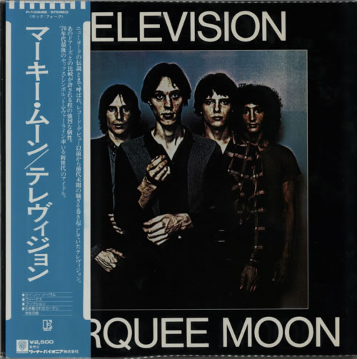 Television Marquee Moon vinyl LP album (LP record) Japanese TLVLPMA597440