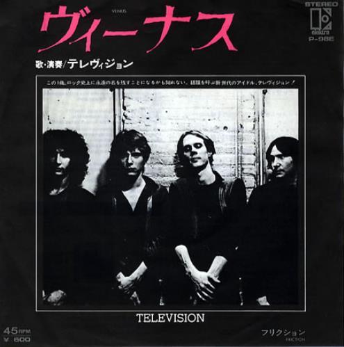 Television Venus 7" vinyl single (7 inch record / 45) Japanese TLV07VE354666