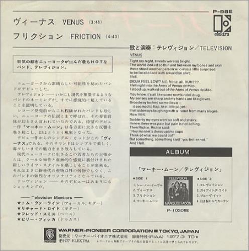Television Venus 7" vinyl single (7 inch record / 45) Japanese TLV07VE354666