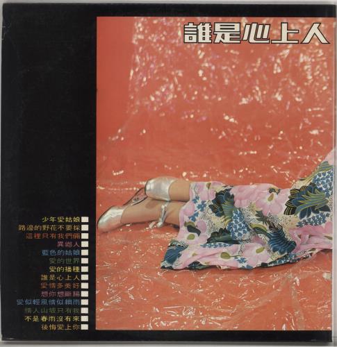 Teresa Teng Teenage Love Girl vinyl LP album (LP record) Singapore YFSLPTE738582