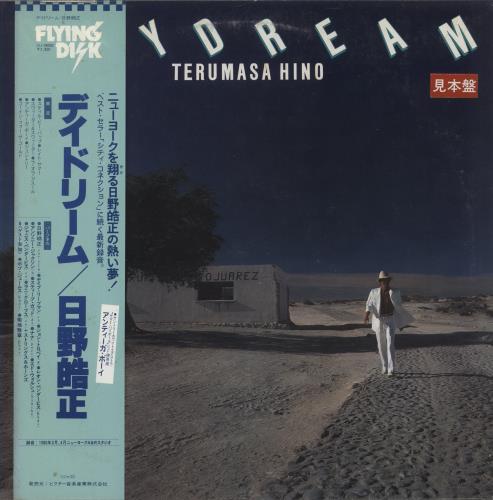 Terumasa Hino Daydream - White label + Obi vinyl LP album (LP record) Japanese WQ4LPDA872731