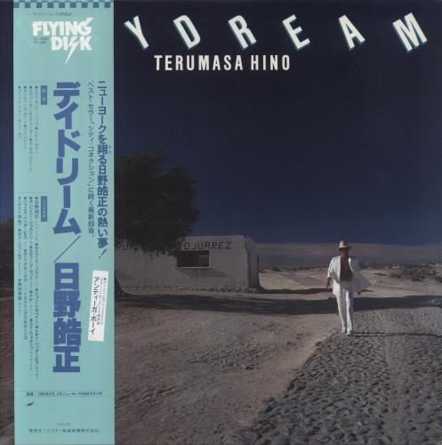 Terumasa Hino Daydream vinyl LP album (LP record) Japanese WQ4LPDA861059