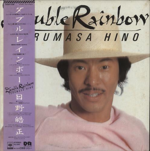 Terumasa Hino Double Rainbow vinyl LP album (LP record) US WQ4LPDO875285