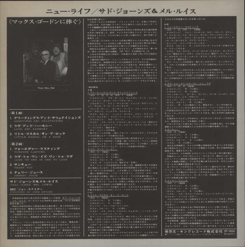 Thad Jones & Mel Lewis New Life (Dedicated To Max Gordon) vinyl LP album (LP record) Japanese J+LLPNE872508