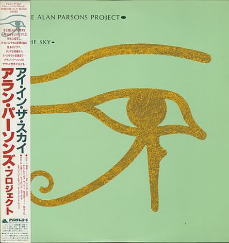 The Alan Parsons Project Eye In The Sky - Matching Obi vinyl LP album (LP record) Japanese TPPLPEY404118