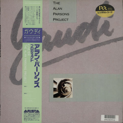 The Alan Parsons Project Gaudi - Ex-Rental vinyl LP album (LP record) Japanese TPPLPGA147658