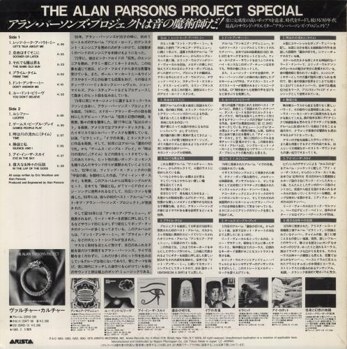 The Alan Parsons Project The Alan Parson's Project Special vinyl LP album (LP record) Japanese TPPLPTH166850