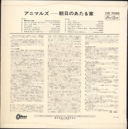 The Animals The Animals - Red Vinyl vinyl LP album (LP record) Japanese ANMLPTH742696