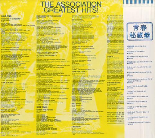 The Association Greatest Hits vinyl LP album (LP record) Japanese ASCLPGR200403