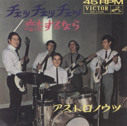 The Astronauts (60s) Che Che Che 7" vinyl single (7 inch record / 45) Japanese 02907CH818313