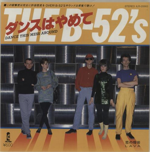 The B-52's Dance This Mess Around 7" vinyl single (7 inch record / 45) Japanese B5207DA171325