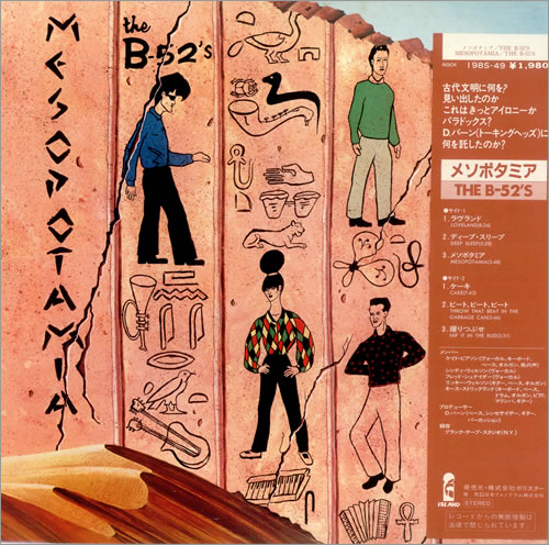 The B-52's Mesopotamia vinyl LP album (LP record) Japanese B52LPME439832