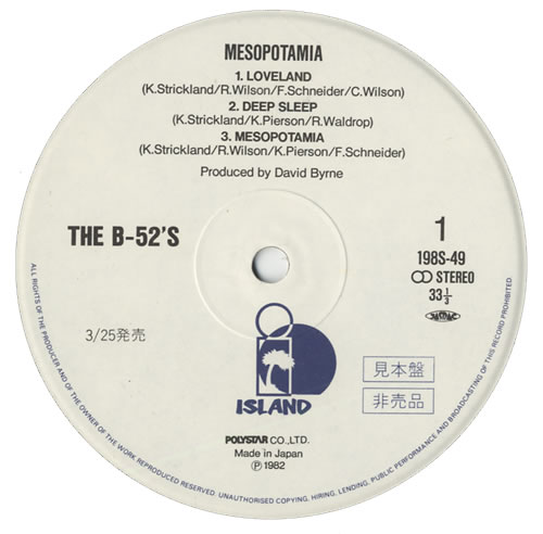The B-52's Mesopotamia vinyl LP album (LP record) Japanese B52LPME439832