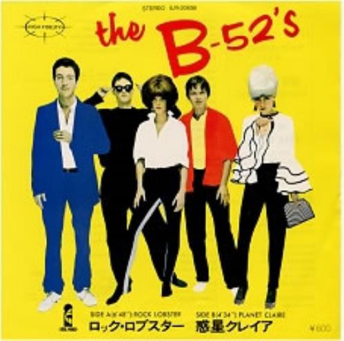 The B-52's Rock Lobster 7" vinyl single (7 inch record / 45) Japanese B5207RO183690