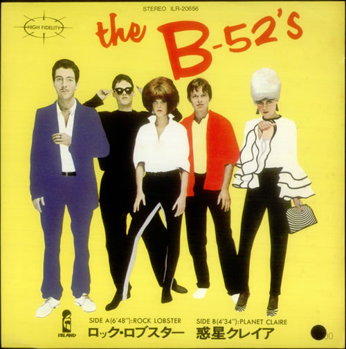 The B-52's Rock Lobster 7" vinyl single (7 inch record / 45) Japanese B5207RO543052