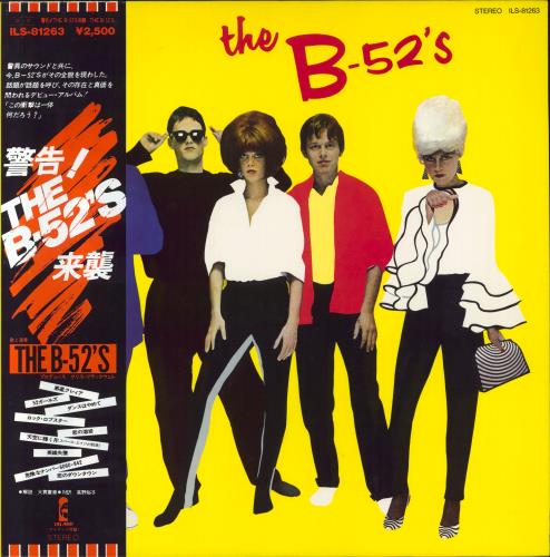 The B-52's The B-52's vinyl LP album (LP record) Japanese B52LPTH192283