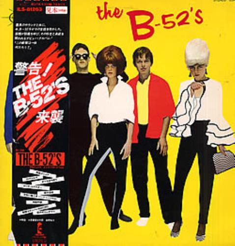 The B-52's The B-52's vinyl LP album (LP record) Japanese B52LPTH266973