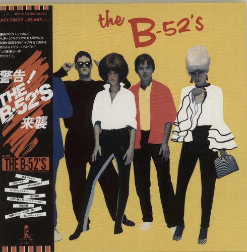 The B-52's The B-52's SHM CD Japanese B52HMTH685935