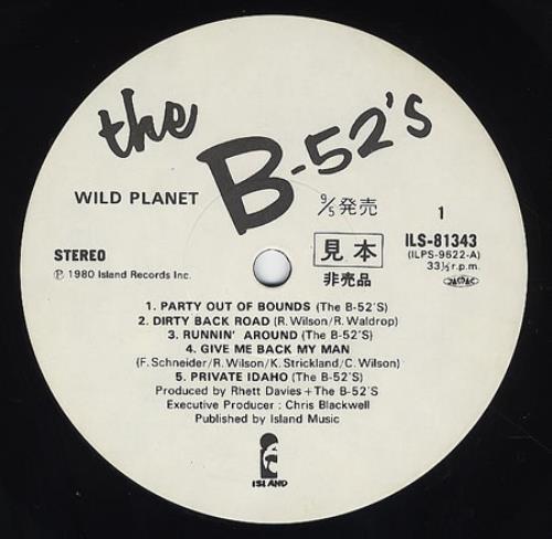 The B-52's Wild Planet vinyl LP album (LP record) Japanese B52LPWI218784
