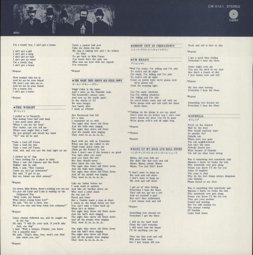 The Band Stage Fright vinyl LP album (LP record) Japanese T-BLPST859164