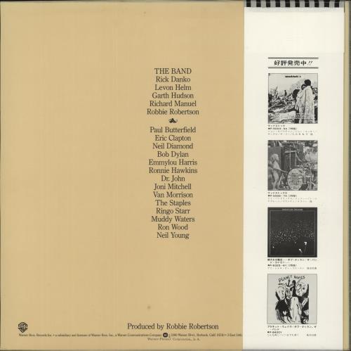 The Band The Last Waltz 3-LP vinyl record set (Triple LP Album) Japanese T-B3LTH176647